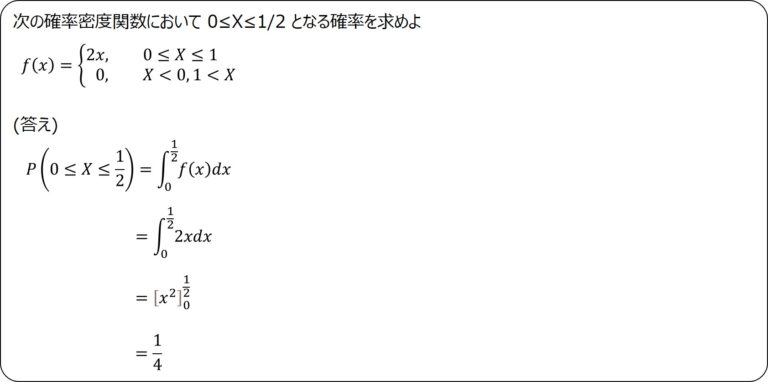 確率密度関数とは？ 定義と活用法、期待値と分散の計算式を解説 Qcとらのまき 1602